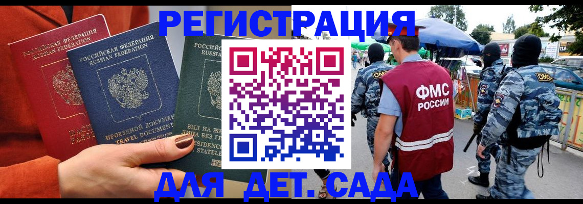 временная регистрация гарантия в Кандалакше