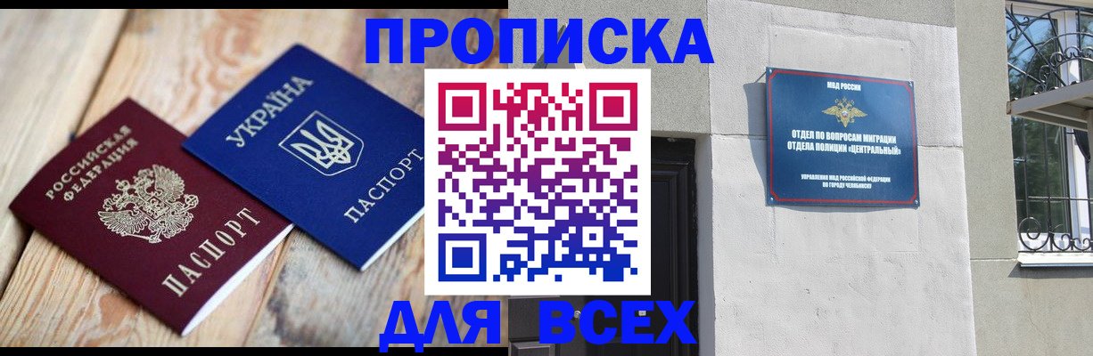 регистрация для школы в Кандалакше