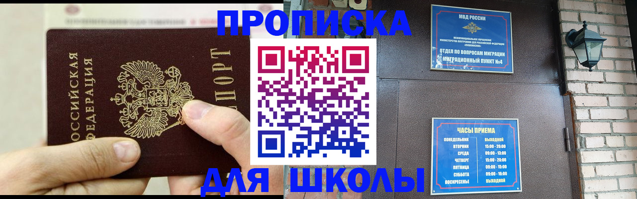 прописка в квартире в Кандалакше